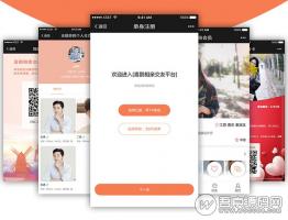 喜鹊相亲交友平台 2.0.5 修复了某些用户身份卡头像合成失败的BUG 微擎模块