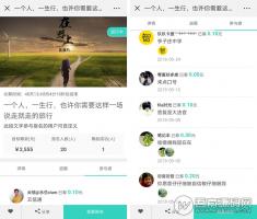 亿恒众筹旗舰版 2.6.0 全新UI简单实用 微擎微赞通用模块