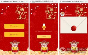 客源贺卡 1.0.0 文字贺卡+语音贺卡 微擎微赞通用模块【免费分享】