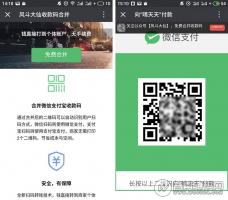 收款码合并3.0.1 开源版 微信+qq+支付宝三合一 微擎微赞通用模块
