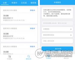 提现 2.7.8 官方原版 修复提现金额倍数判断BUG 修改后台参数设置页面错误文字 微擎功能模块