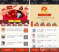 一分猜红包 v1.36 增加后台模板消息提示 支持订阅号 微擎模块