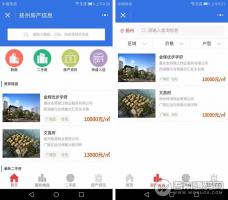 房产中介小程序运营版 v8.0.51 增加急售房源/拍卖/商业出租模型同步前后台 微擎模块