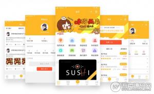 柚子商盟小程序V1.1.6 微擎微赞通用模块