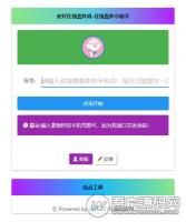 免费开源的PHP短信洪炸鸡网站源码