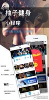 柚子健身小程序v1.6.1连锁店版 优化后台地址定位问题 微擎小程序应用