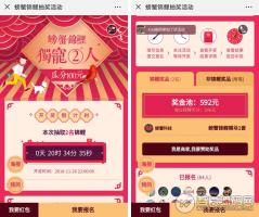 螃蟹红包锦鲤 1.0.8原版 红包拓客+锦鲤 微擎微赞模块