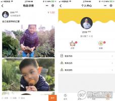 超人社区二手跳蚤市场小程序v5.4.12+上线通知插件+广告插件+支付插件打包下载 微擎微赞模块