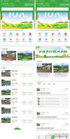 智慧乡村社区 6.3.4开源 新增全国市场行情大厅+土地流转功能 微擎微赞通用