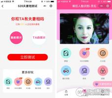 疯狂人脸识别V1.4.6小程序 前端+后端 上传照片测试颜值+表情+年龄 微擎模块