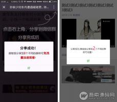 最新微信分享视频裂变增强版 强制分享裂变分享转发才能观看源码