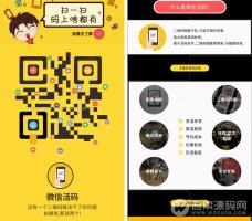 微信活码 3.8.0 二维码图案不变 内容随时可变 微擎微赞通用模块