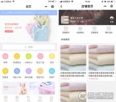 超云分销多商户营销商城小程序V1.2.2 前端 后端 微擎小程序应用