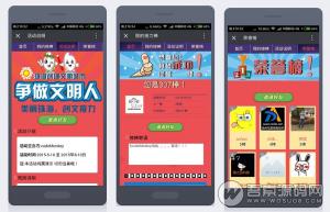 微擎模块接力棒V2.6.2 兼容苹果https访问问题 微擎微赞通用