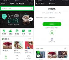 付费阅读5.3.9公众号H5版 新增VIP兑换券功能 微擎微赞通用模块