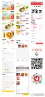 社区社群团购（社群团购接龙）v13.2.0 增加自发团购可以修改的功能 微擎小程序