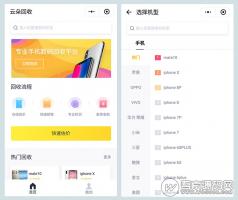 手机数码回收小程序v1.1.0 微擎小程序应用