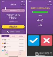 加减大师智力挑战小程序V2.24 前端+后端 微擎小程序