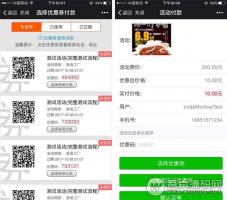 分享优惠券 v1.4.7 全开源版 增加抵扣券，折扣券分类 微擎模块