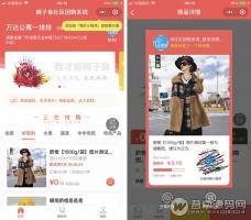 狮子鱼社区团购小程序v1.6.9 社区团购+社群团购 微擎微赞通用