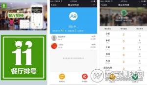 餐厅排号v1.1.8 支持多店面+大屏幕+微信取号 微擎微赞通用模块