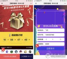 快速预约1.2.4 轻巧简单的一款预约模块 微擎微赞通用