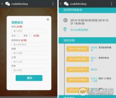 微活动2.4开源版 报名+议程+嘉宾+地图导航+邮件提醒 微擎模块【免费分享】
