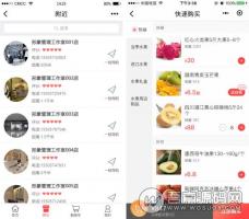 禾匠小程序商城独立版v3.1.28安装升级一体包
