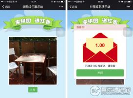 点沐拼图红包v1.5.5 开源版 可自定义拼图 微擎功能模块