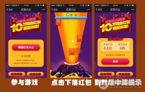 分享朋友圈抽奖品红包火山v1.3.6原版 商品促销+年会发红包+吸粉 微擎微赞模块