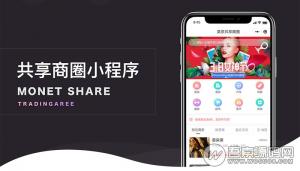 莫奈共享商圈小程序v2.2.1 同城商圈前端+后端 微擎小程序
