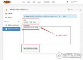 吸粉链接防封杀工具v1.0.2 微擎微赞通用模块【免费分享】