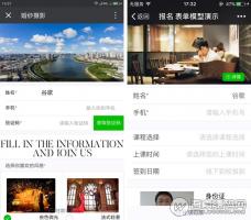 万能表单v8.1.5原版+皮肤管理v1.3.1+单选多选v1.0.2 微擎模块