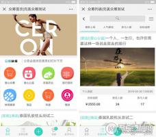 亿恒众筹v2.6.2原版功能 联合众筹报名列表增加关键词检索 微擎模块