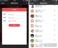 疯狂抢红包v8.1.4 自带三种玩法 暴力吸粉 微擎模块