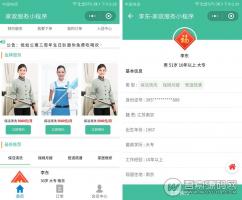 新家政服务小程序v2.8.11原版 增加后台优惠券管理 微擎小程序