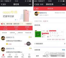 自助任务平台WQ-v2.8.7固定版 增加展页头条等功能 微擎模块