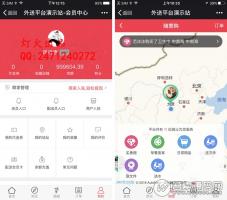 微擎小程序：啦啦外卖餐饮跑腿v17.4.0至尊完整原版 新增啦啦生活圈+超级会员SVIP全功能插件应用