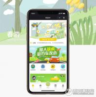 柚子车友卡小程序1.0.5 车子活动发布平台 微擎小程序
