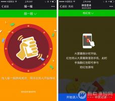 米波现场v7.2.5 优化部分代码逻辑  微擎模块