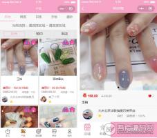 美容18季小程序v1.0.4 预约+积分兑换+优惠券 微擎小程序【免费分享】