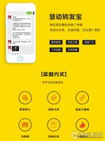 慧动转发宝v2.1.0原版 微信朋友圈转发推广神器 微擎模块