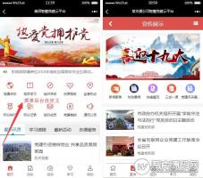 智慧党建云平台小程序v2.4.2原版 增加在线考试试题解析功能 微擎小程序