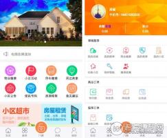 微擎模块：微小区v10.0.0解密开源版 优化大量子系统功能