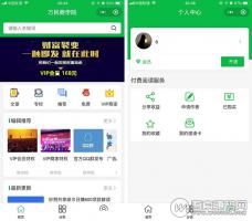 付费阅读小程序1.8.2开源版 前端+后端 修复已知BUG 微擎小程序