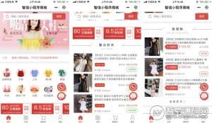 智信分销拼团拍卖商城小程序v3.7.3 整合线下实体，适合o2o场景 微擎小程序