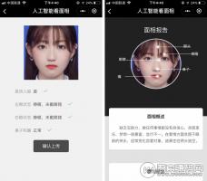 指尖AI面相测一测_1.0.14 新增分销功能，优化性能，修复BUG 微擎小程序
