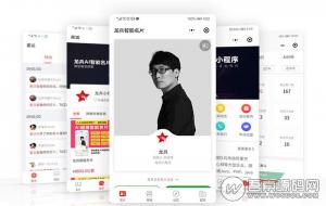 龙兵智能名片小程序v4.99.12全功能无限开版 新版商城，新增扫码支付吸粉插件 微擎小程序