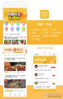 同城黑卡一陈小程序v1.6.6 修复核销没有用户信息问题 微擎模块