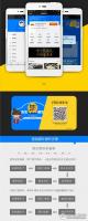 智慧挪车高级版v5.1.4原版 后台添加信息管理 修复部分小问题 微擎模块